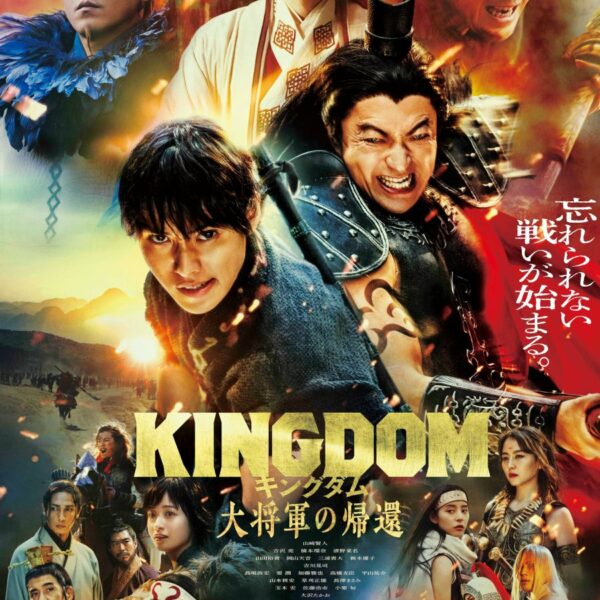 Kingdom 4